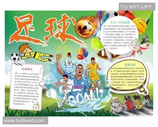 小菲足球球星的故乡揭秘 他来自哪个国家和城市